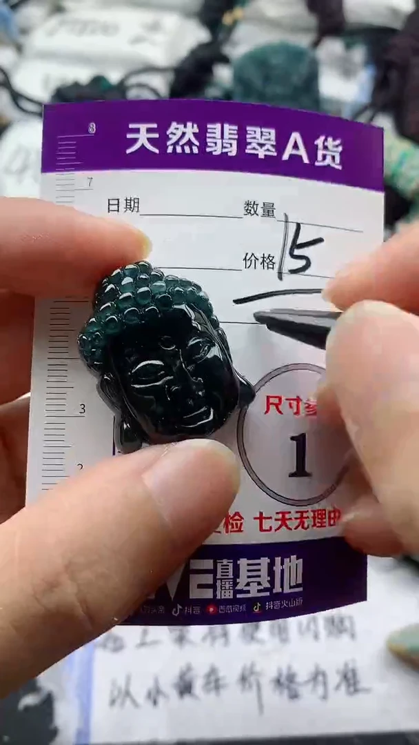 翡翠未镶嵌颈饰888