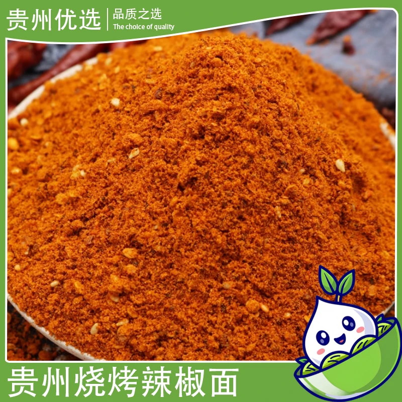贵州优选张巅子特产烧烤辣椒面手工制作烙锅蘸水火锅鲜辣蘸料辣子