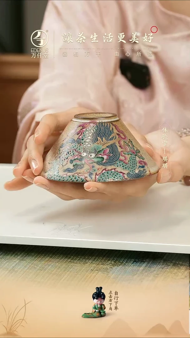 （直播间专属）丝路茶盏龙盏