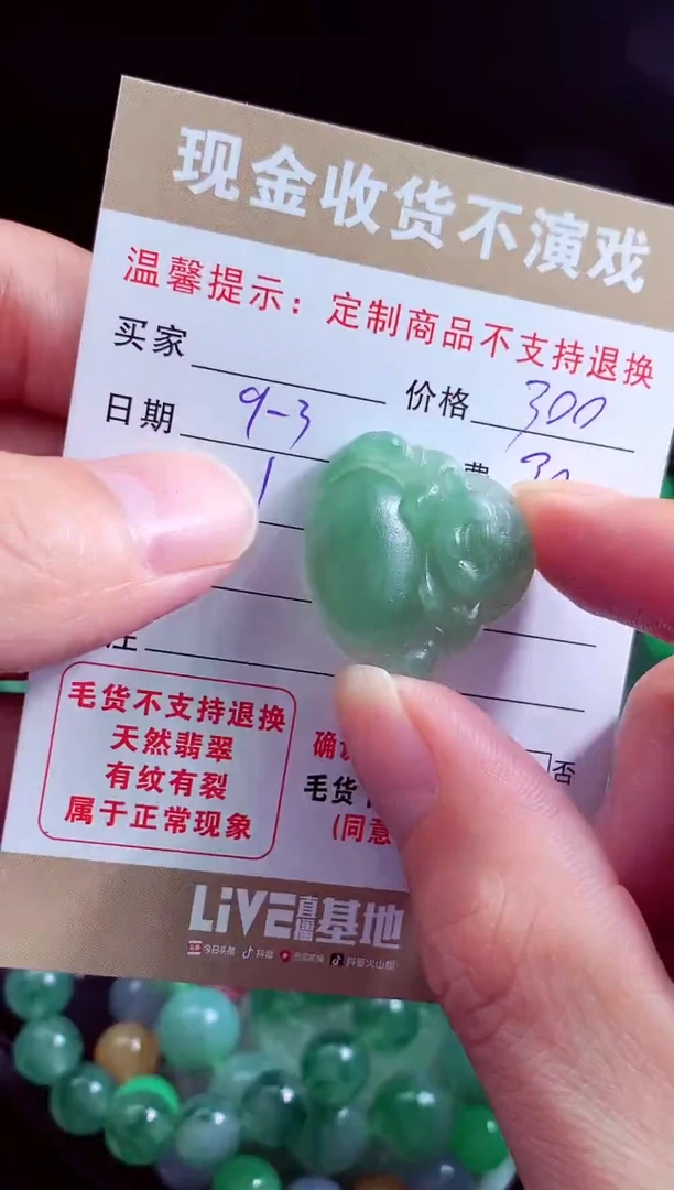 未镶嵌定制翡翠怡*?翡翠毛货定制