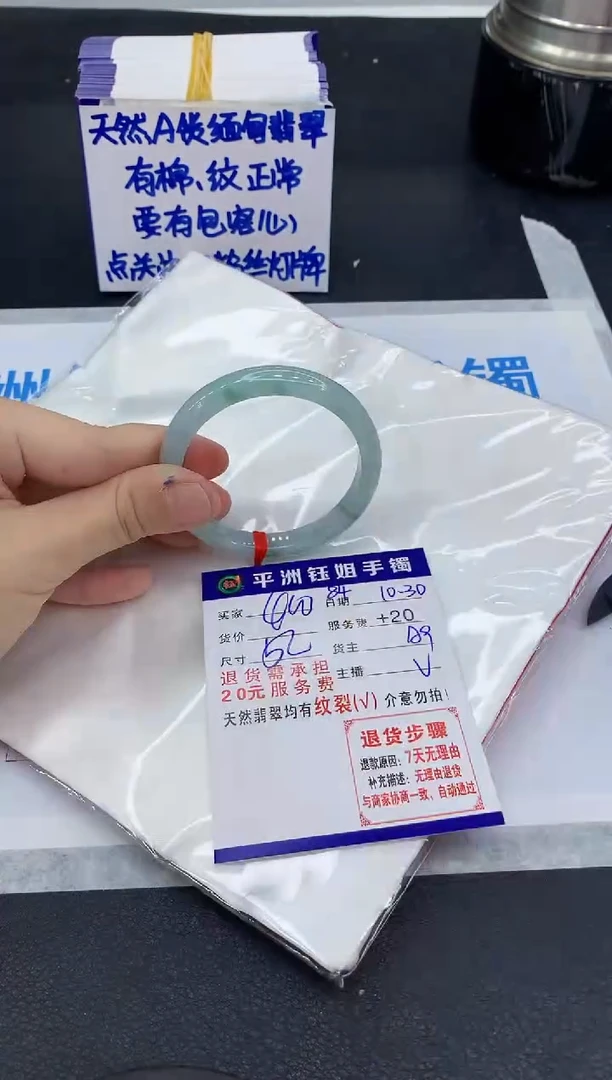 未镶嵌手镯翡翠?****?1
