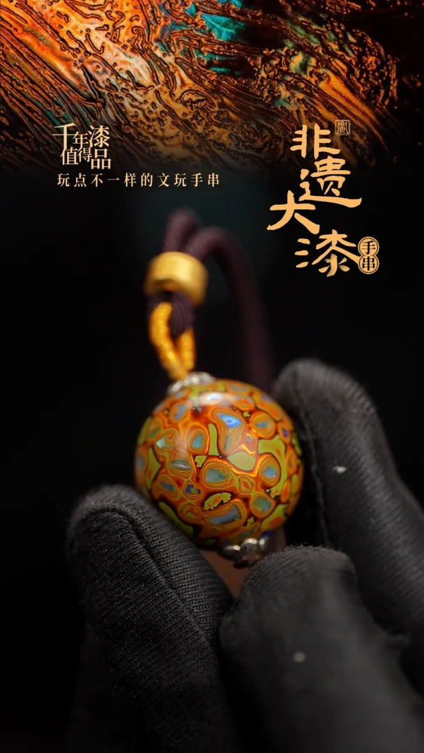 20mm闽越漆艺非遗漆珠挂脖吊坠配饰