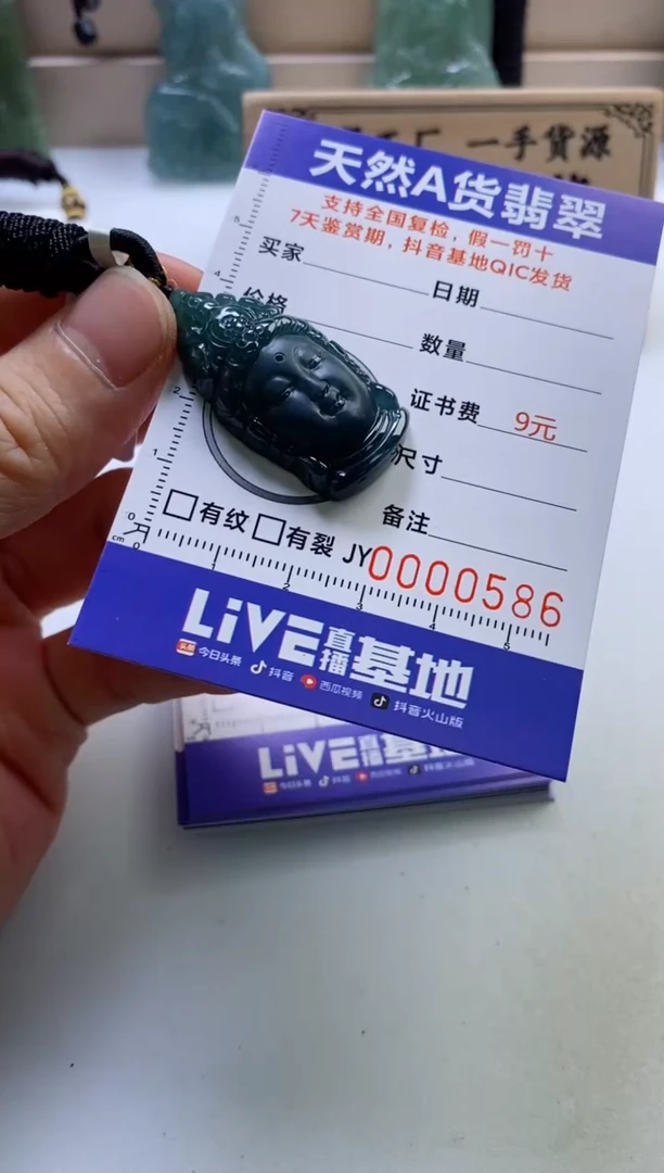 颈饰未镶嵌翡翠