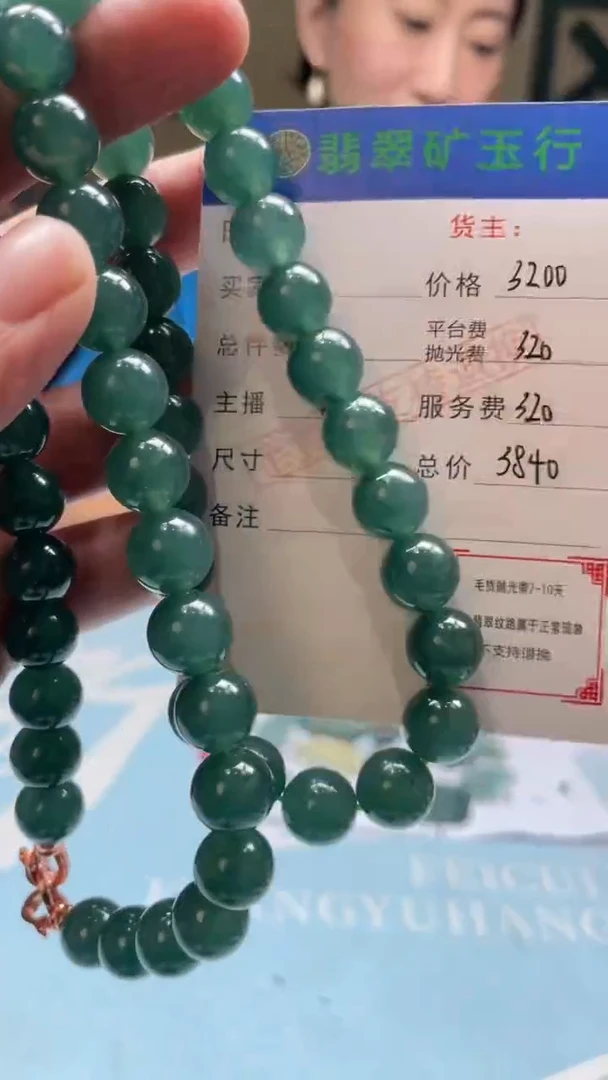 未镶嵌定制翡翠用****5-毛货-不退不换