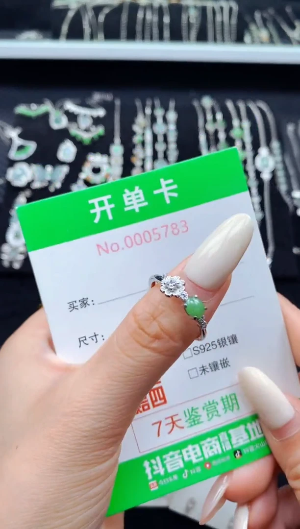 银S925镶嵌戒指翡翠5783