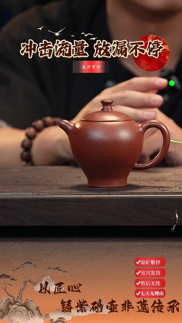 茶壶紫砂宜兴原矿紫砂壶 秋水 260cc