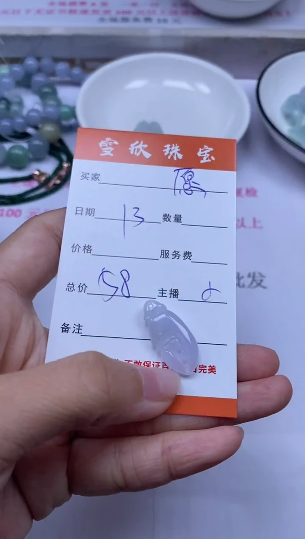 颈饰未镶嵌翡翠❤****❤雪欣散珠定制diy