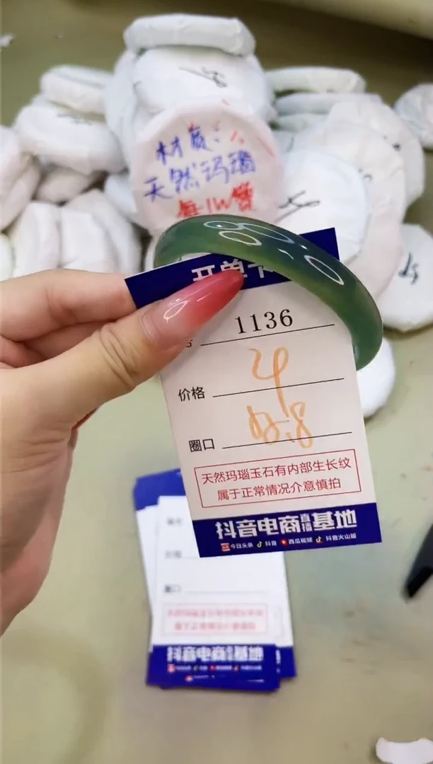 手镯玛瑙/玉髓未镶嵌1136