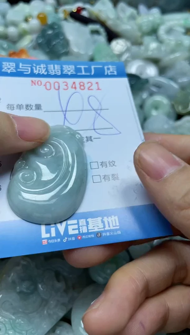 【闪购商品】翡翠颈饰未镶嵌闪购0034821
