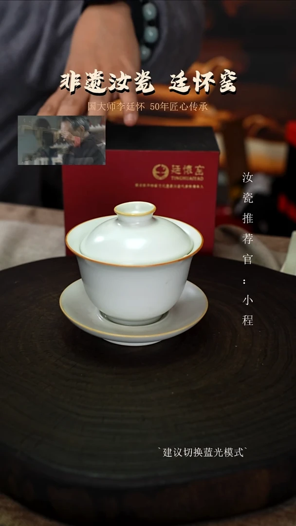 廷怀窑国大师月白釉三才盖碗