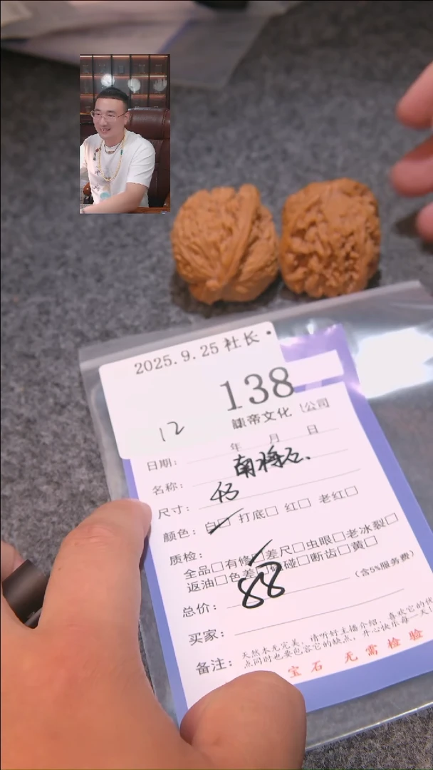 把件文玩核桃孙*敏南疆石138諘帝文化