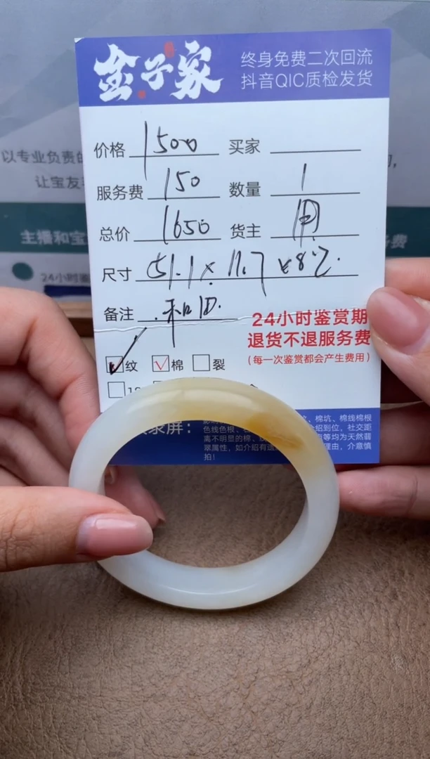 【闪购商品】和田玉未镶嵌手镯502021637