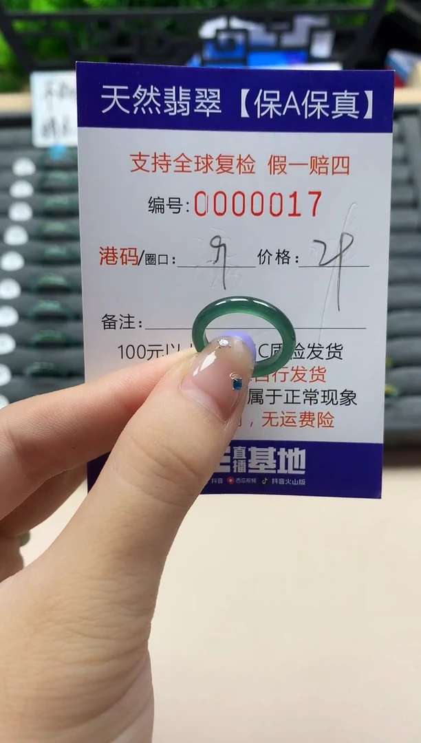 未镶嵌戒指翡翠天然  17