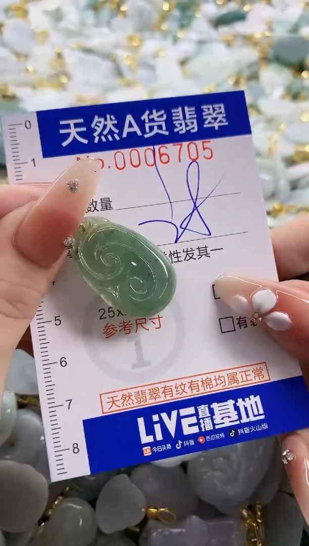 颈饰未镶嵌翡翠天然A货翡翠