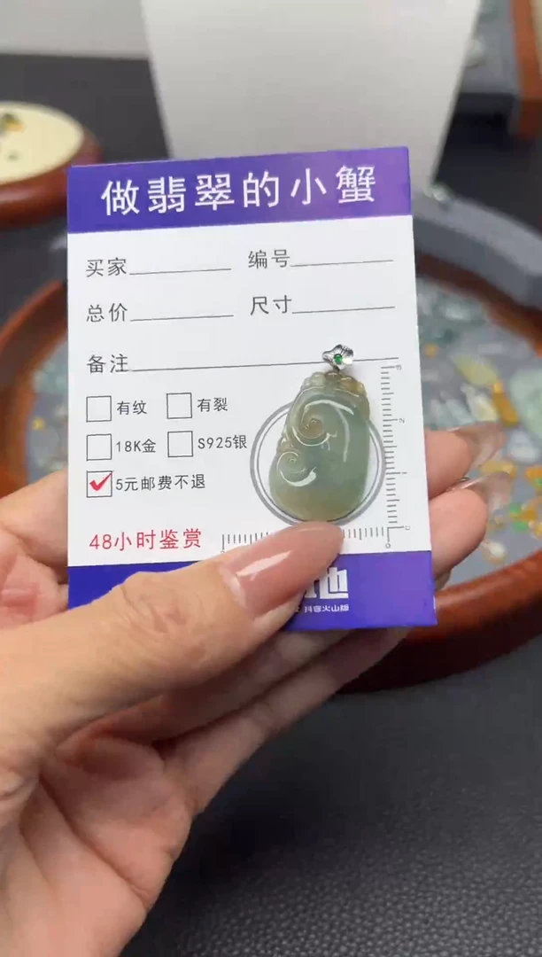 颈饰18K金镶嵌翡翠（36号链接）纯天然A货缅甸翡翠如意吊坠