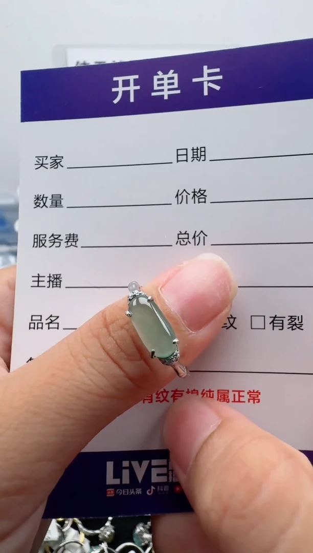 银S925镶嵌戒指翡翠JL