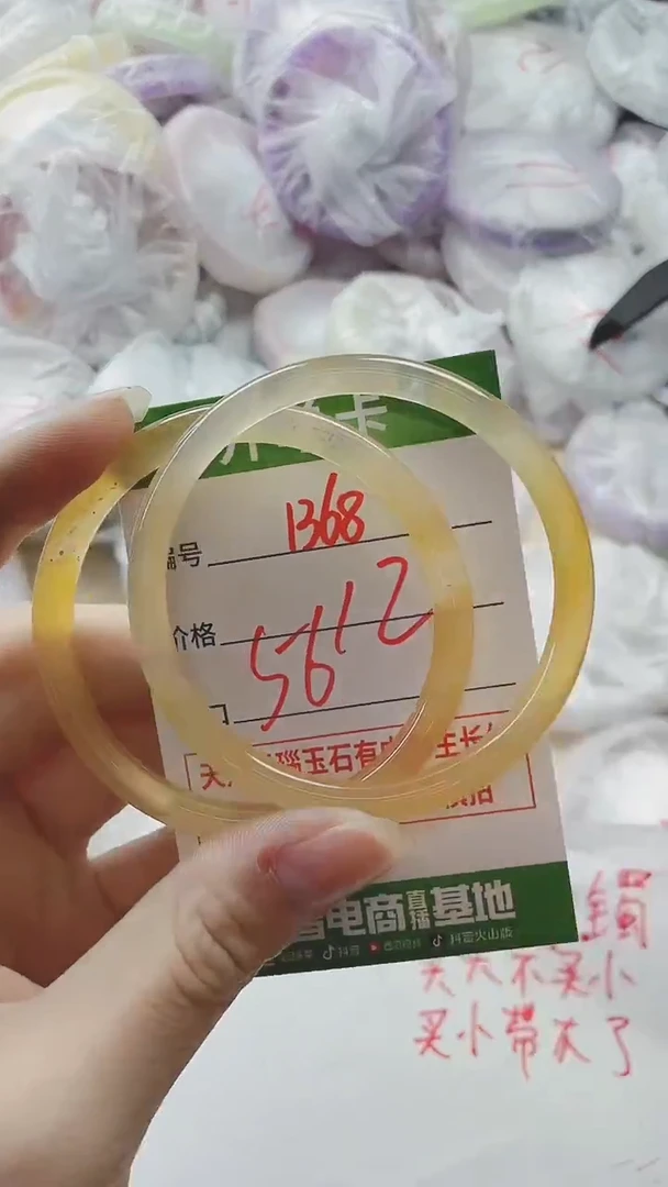 【闪购商品】玛瑙/玉髓手镯未镶嵌1368