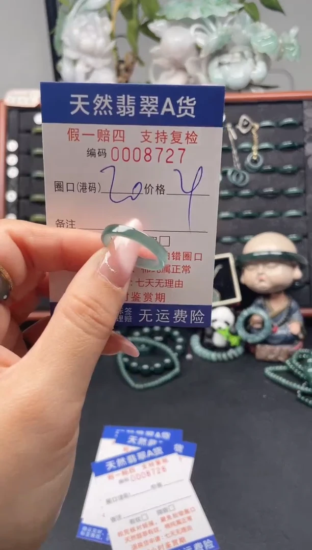 未镶嵌戒指翡翠20*8727