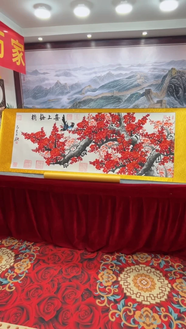 书法齐大领-梅花-精品书画