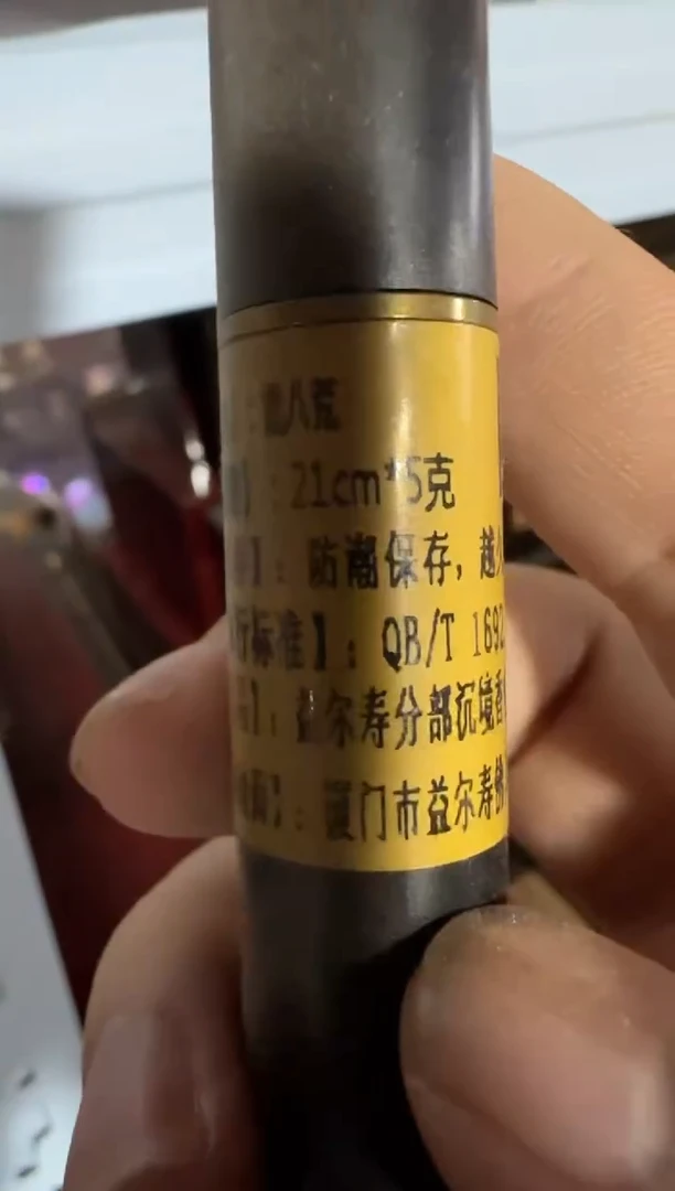 线香151号 震八荒