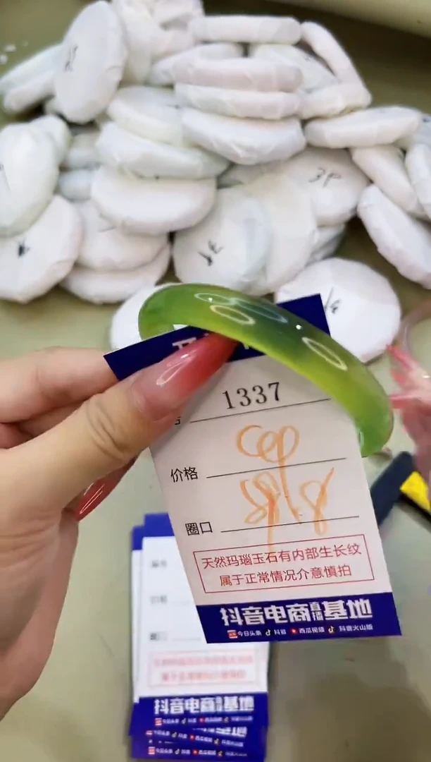 手镯玛瑙/玉髓未镶嵌1337