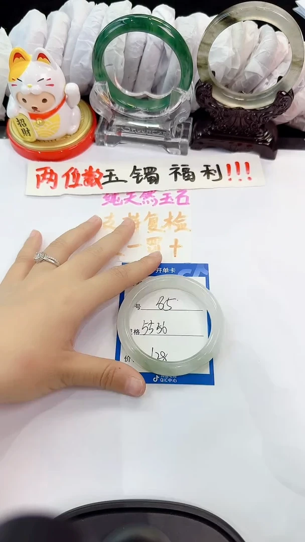 未镶嵌手镯石英质玉85