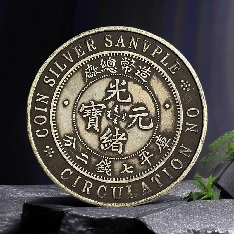 E35【明清阁】精选手工复制铜银复古样板龙洋