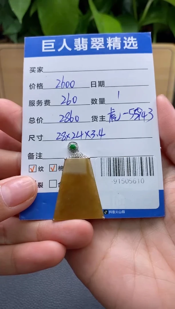 颈饰18K金镶嵌翡翠多人-91505610