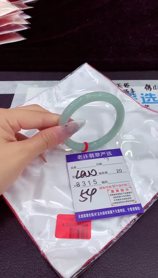 未镶嵌手镯翡翠1