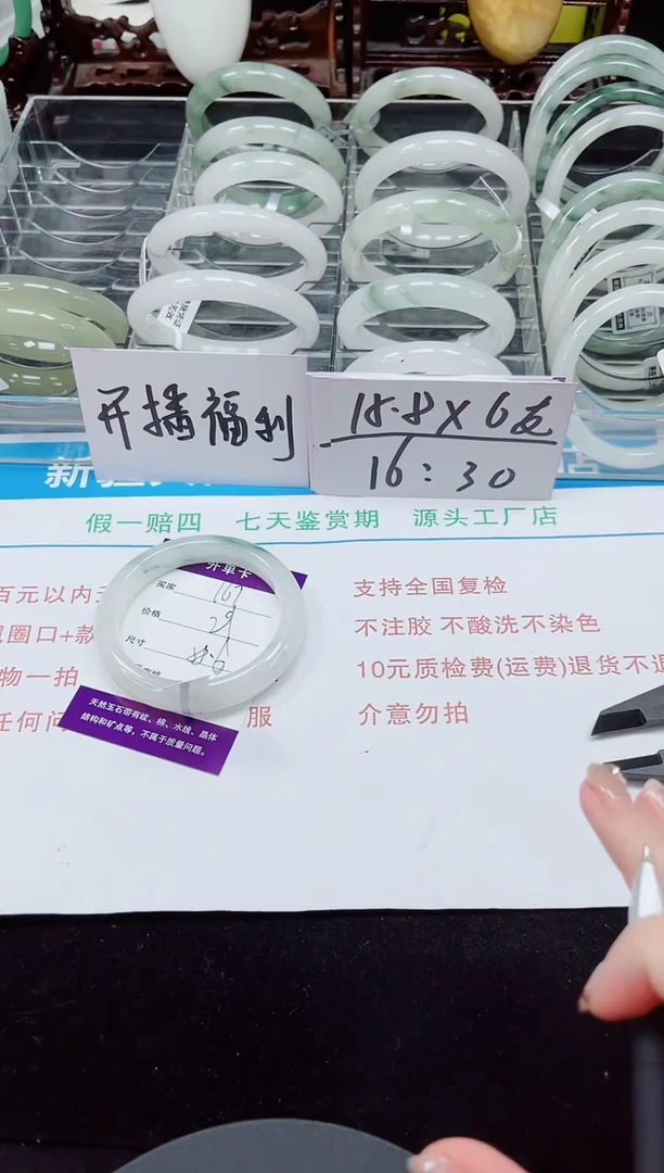 未镶嵌手镯石英质玉167-57/58
