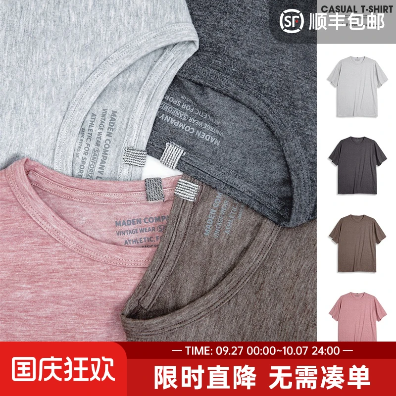 马登工装 美式休闲混纺无痕短袖T恤薄款透气纯色圆领打底汗衫男夏