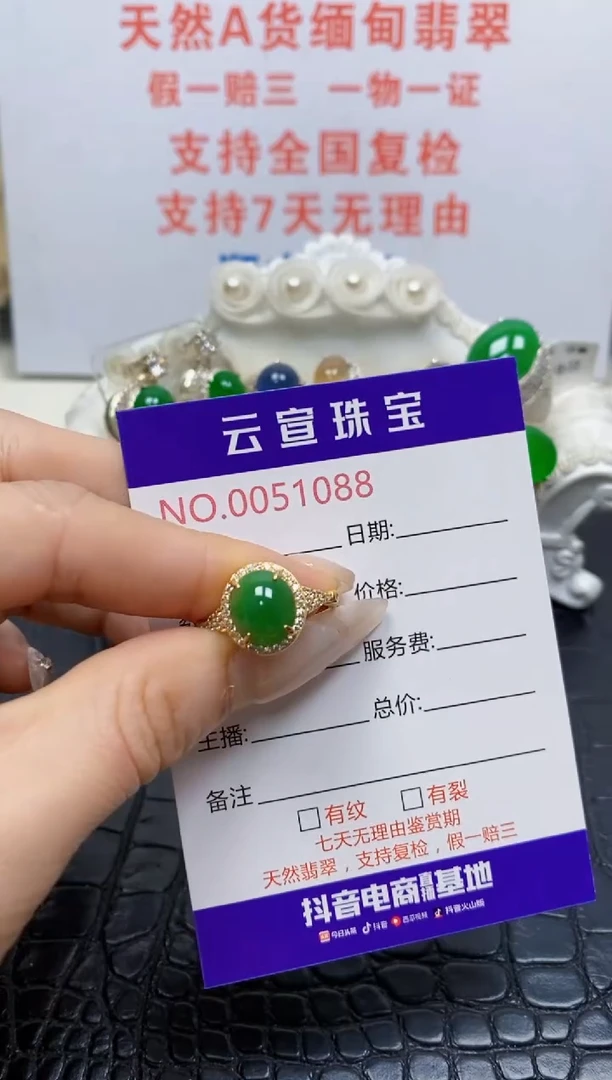 银S925镶嵌戒指翡翠/1088