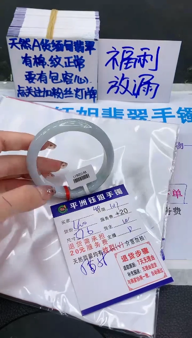 【闪购商品】翡翠手镯未镶嵌1111111111111
