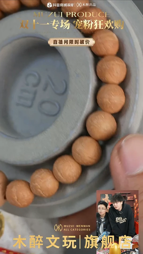 手串凤眼菩提朝圣S11.5