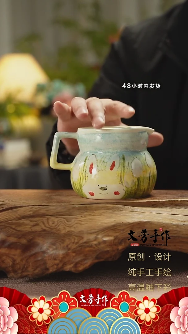 【闪购商品】379文芳手作-老师手作原创杯