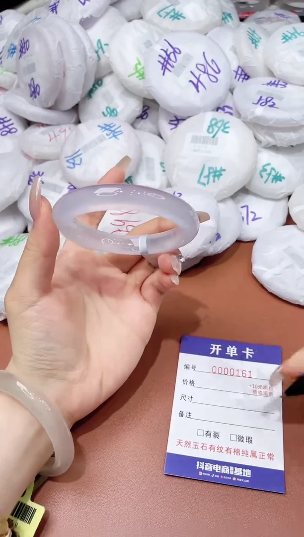 玛瑙/玉髓手镯未镶嵌161