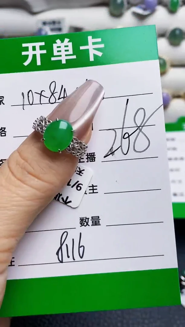 银S925镶嵌戒指翡翠8116