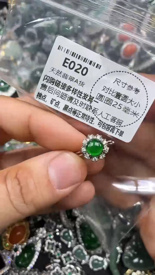 颈饰未镶嵌翡翠E020戒指