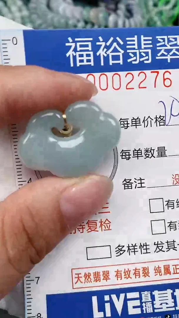 翡翠未镶嵌颈饰...0002276