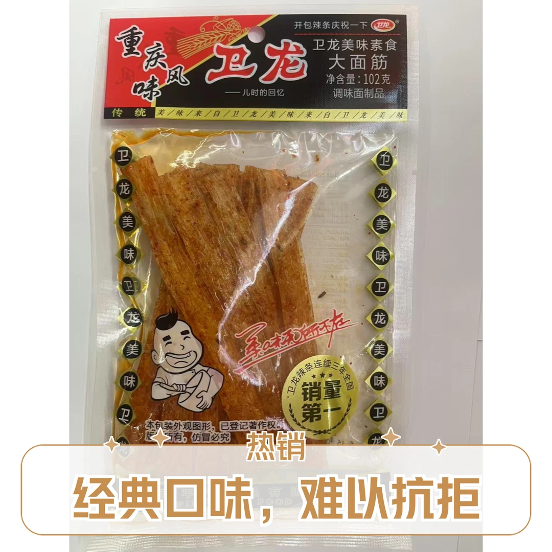 卫龙美味素食大面筋102克解馋零食美食