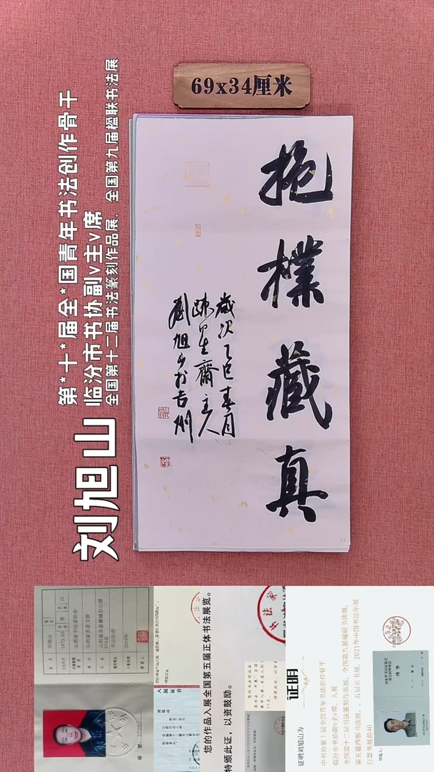 书法247        刘老师书法作品