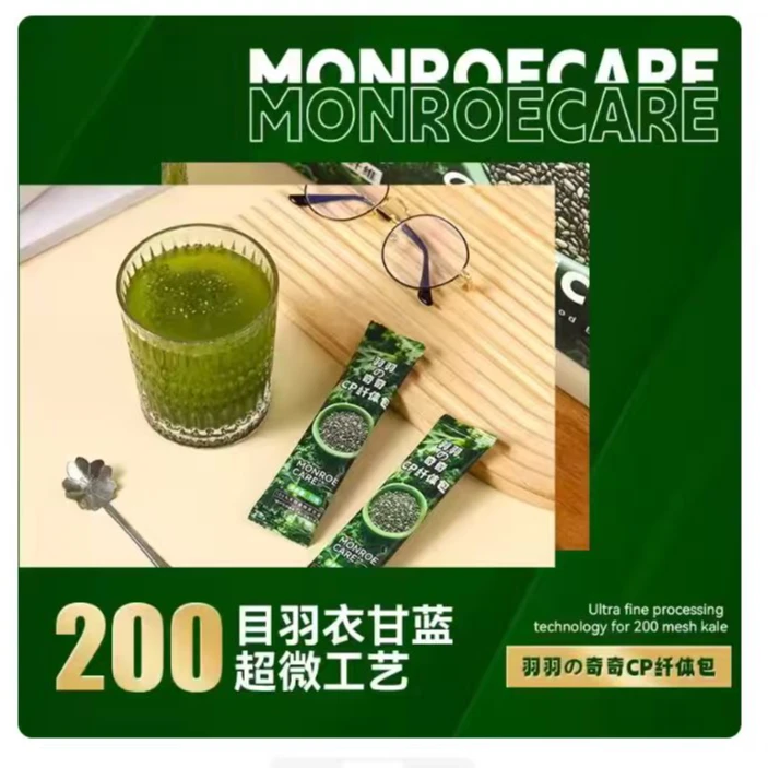 低卡高纤羽衣甘蓝奇亚籽粉双强组合纤体包