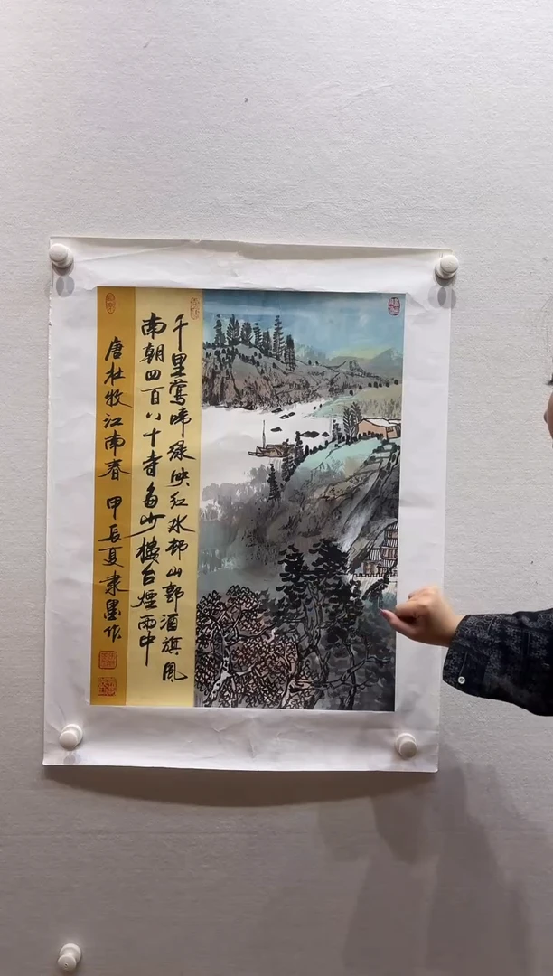 国画z隶墨-3平尺山水