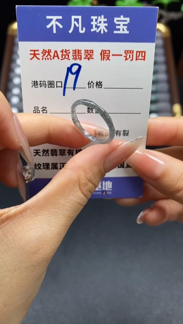 未镶嵌戒指翡翠天然A货翡翠174