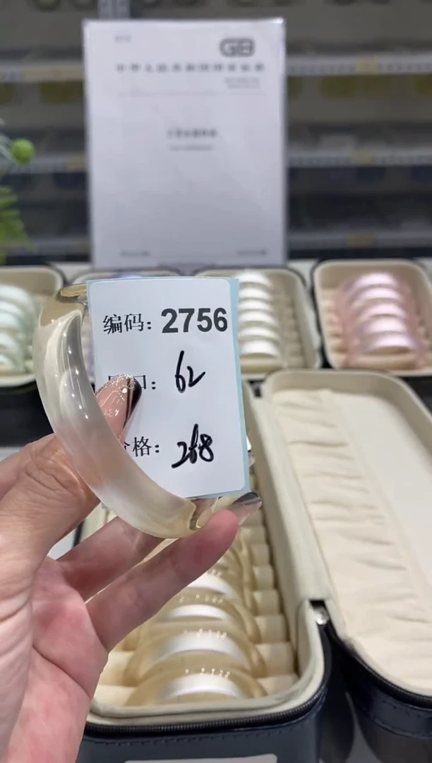 非金属无编码2756