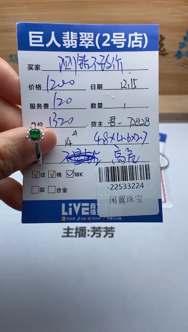 颈饰18K金镶嵌翡翠路****0多人-22533224