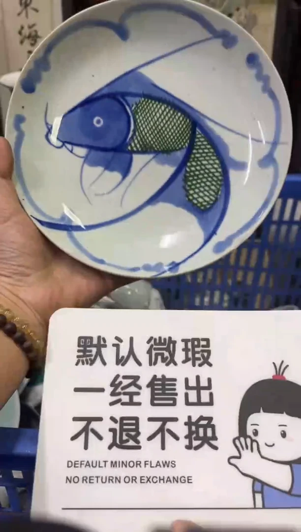 瓷器**【不退不换直播闪购】瓷器微瑕介意勿拍