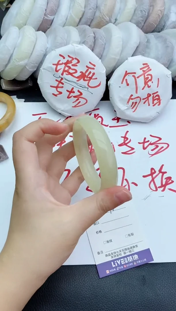 未镶嵌手镯石英质玉瑕疵296+56/57