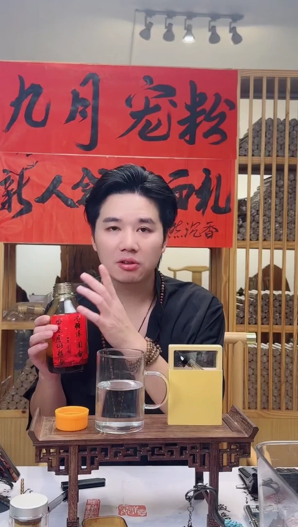 香港虎斑棋沉香古法老油5克