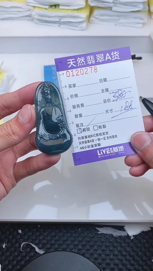 【闪购商品】翡翠颈饰未镶嵌0279.......